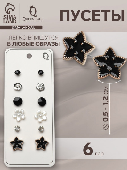 Комплект серёг «Романтика»