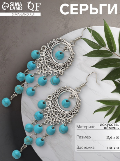 Серьги «Бирюзовый мир»