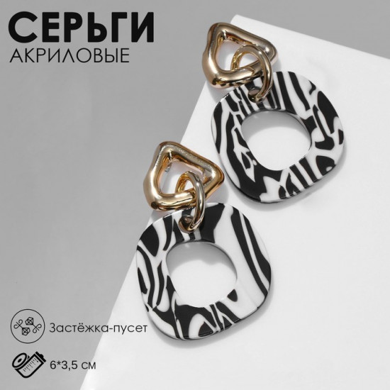 Серьги «Зебра»