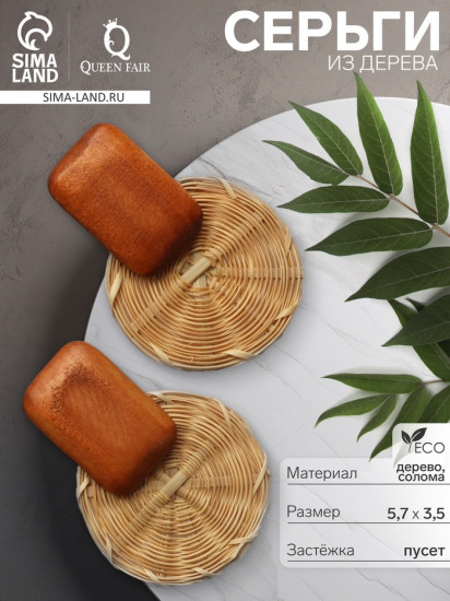 Серьги «Ваканда»