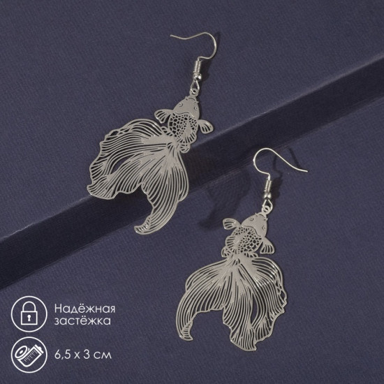 Серьги «Рыбка»