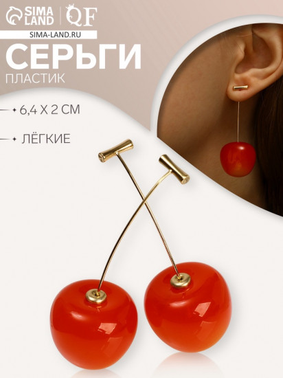 Серьги «Ягодка»