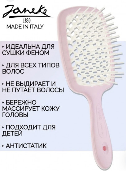 Массажная расческа для волос