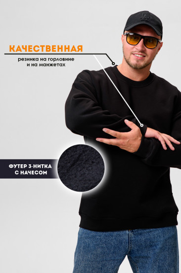 Свитшот мужской