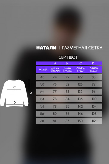 Свитшот мужской