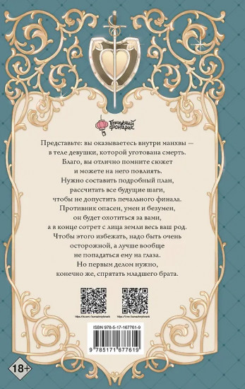 Первым делом спрячем моего младшего брата. Том 1