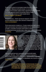 Эликсир - Фото 2