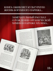 Эликсир - Фото 3