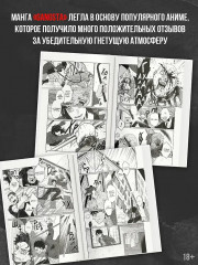 Гангста. Проклятый. Том 3. Марко Адриано - Фото 5