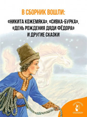 Сказки для любимого внука - Фото 4