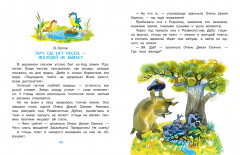 Сказки для любимого внука - Фото 10