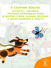 Стихи для детского сада - Фото 4