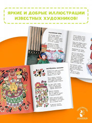 Стихи для детского сада - Фото 5