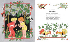 Стихи для детского сада - Фото 10