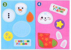 Аппликации новогодние «Сделай открытку» - Фото 1