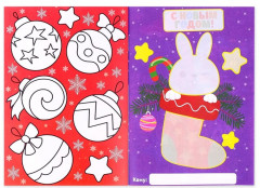 Аппликации новогодние «Сделай открытку» - Фото 2