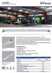 Светильник для светодиодной лампы типа Т8 - Фото 2