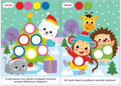 Наклейки «Новогодние кружочки. Ура, Новый год» - Фото 1