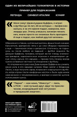 Падать и подниматься - Фото 2