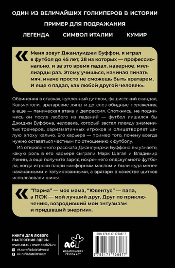 Падать и подниматься