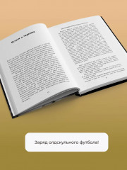 Падать и подниматься - Фото 4