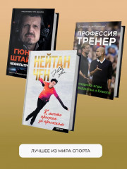 Падать и подниматься - Фото 5