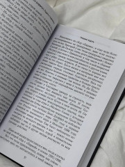 Падать и подниматься - Фото 7