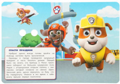 Книжка с глазками «Отважные спасатели» - Фото 1