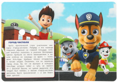 Книжка с глазками «Отважные спасатели» - Фото 2