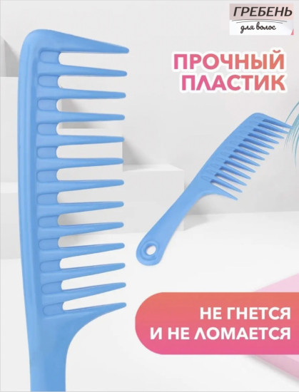 Гребень для волос