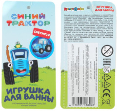 Игрушка для ванны «Синий Трактор» - Фото 4