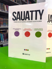 Сауатты - Фото 1