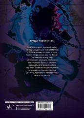 Поднятие уровня в одиночку. Том 10 - Фото 2