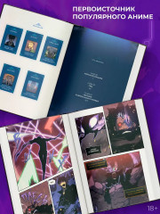 Поднятие уровня в одиночку. Том 10 - Фото 4