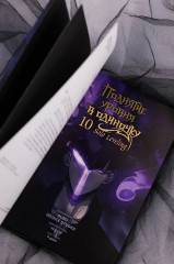 Поднятие уровня в одиночку. Том 10 - Фото 10