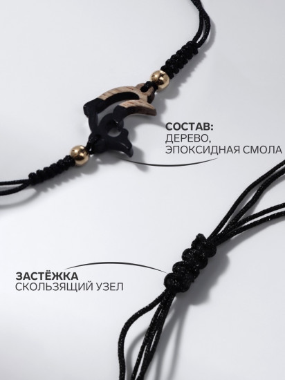 Браслет «Дельфинчик»