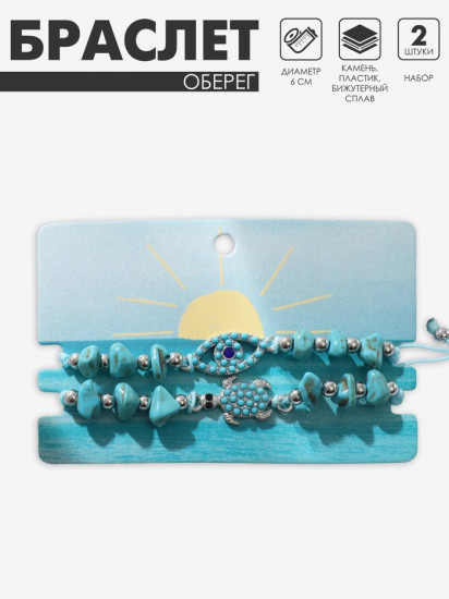 Набор браслетов «Нить желаний»