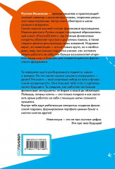 Инвестиции. Основы и возможности. Гайд будущего миллионера - Фото 2