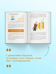 Инвестиции. Основы и возможности. Гайд будущего миллионера - Фото 5