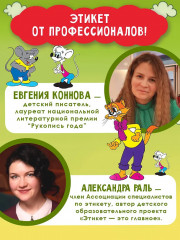 Школа этикета кота Леопольда - Фото 5