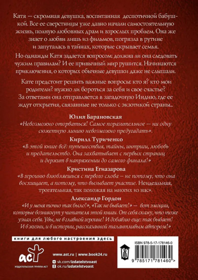 Моя придуманная жизнь