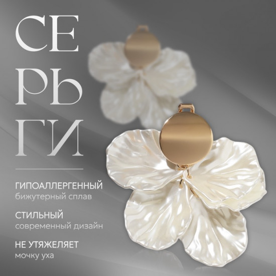 Клипсы «Ветерок»