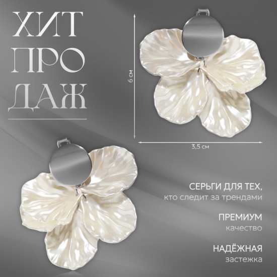 Клипсы «Ветерок»