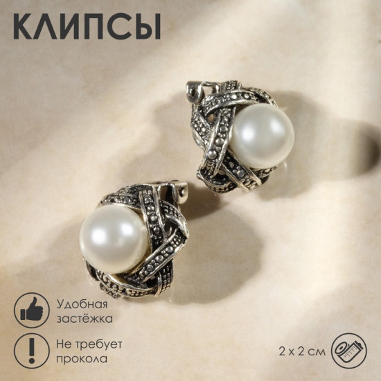 Клипсы «Грейс»