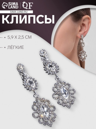 Клипсы «Ажур в стразах»