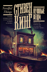 Нужные вещи - Фото 1