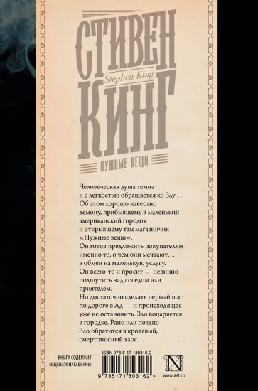 Нужные вещи