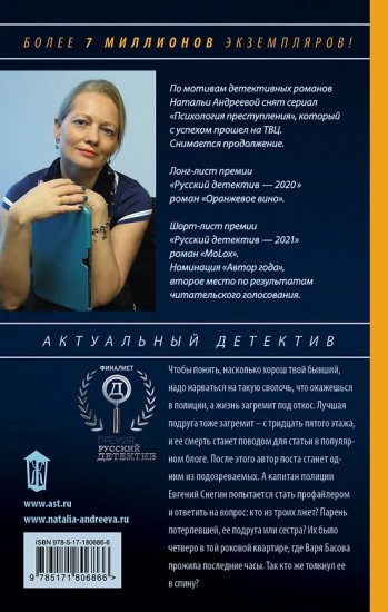 На шестом этаже мужчин нет