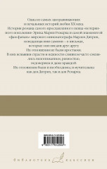 «Скажи мне, что ты меня любишь...» - Фото 2