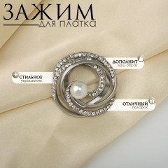 Зажим для платка «Жемчужный завиток» - Фото 6